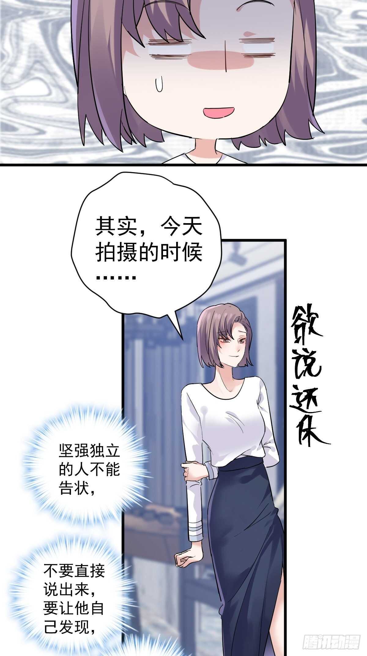 我才不是恶毒女配（麻辣女配）韩漫全集-你个禽兽！无删减无遮挡章节图片 