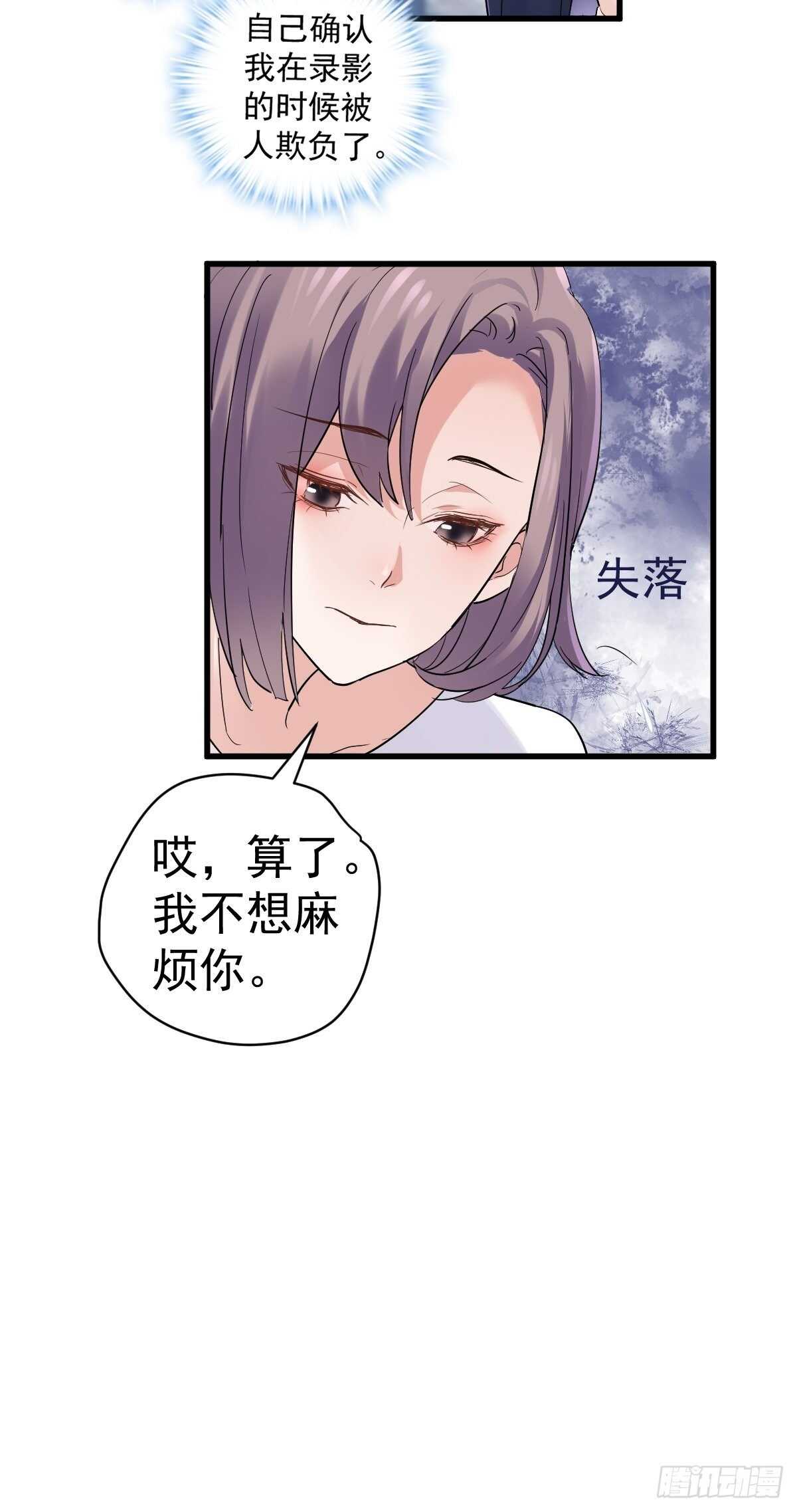 我才不是恶毒女配（麻辣女配）韩漫全集-你个禽兽！无删减无遮挡章节图片 