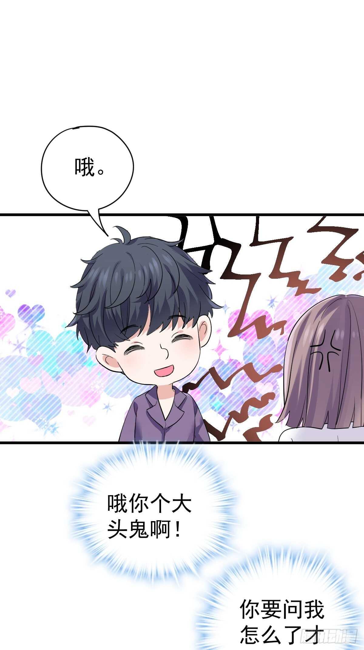我才不是恶毒女配（麻辣女配）韩漫全集-你个禽兽！无删减无遮挡章节图片 