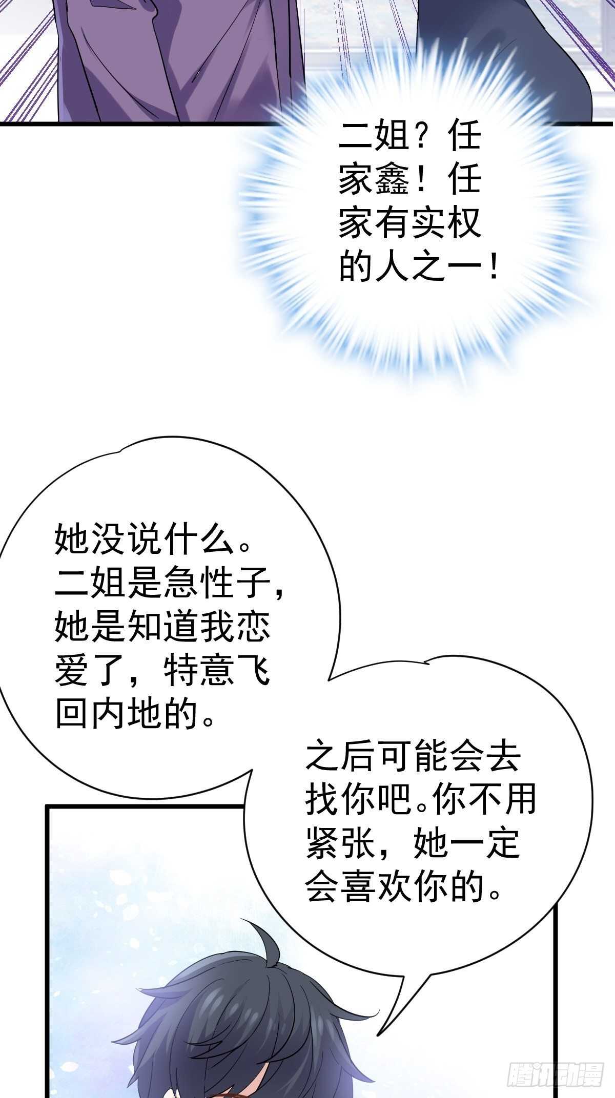 我才不是恶毒女配（麻辣女配）韩漫全集-你个禽兽！无删减无遮挡章节图片 