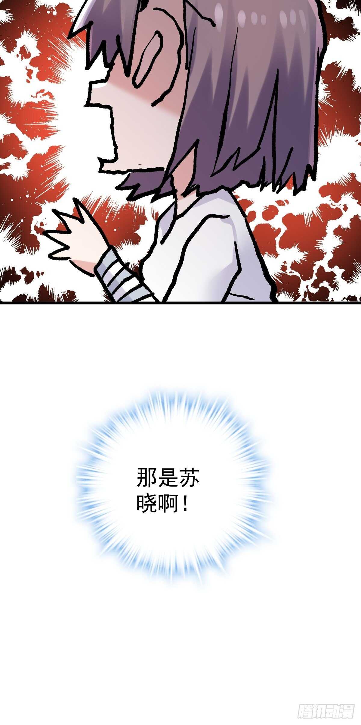 我才不是恶毒女配（麻辣女配）韩漫全集-你个禽兽！无删减无遮挡章节图片 