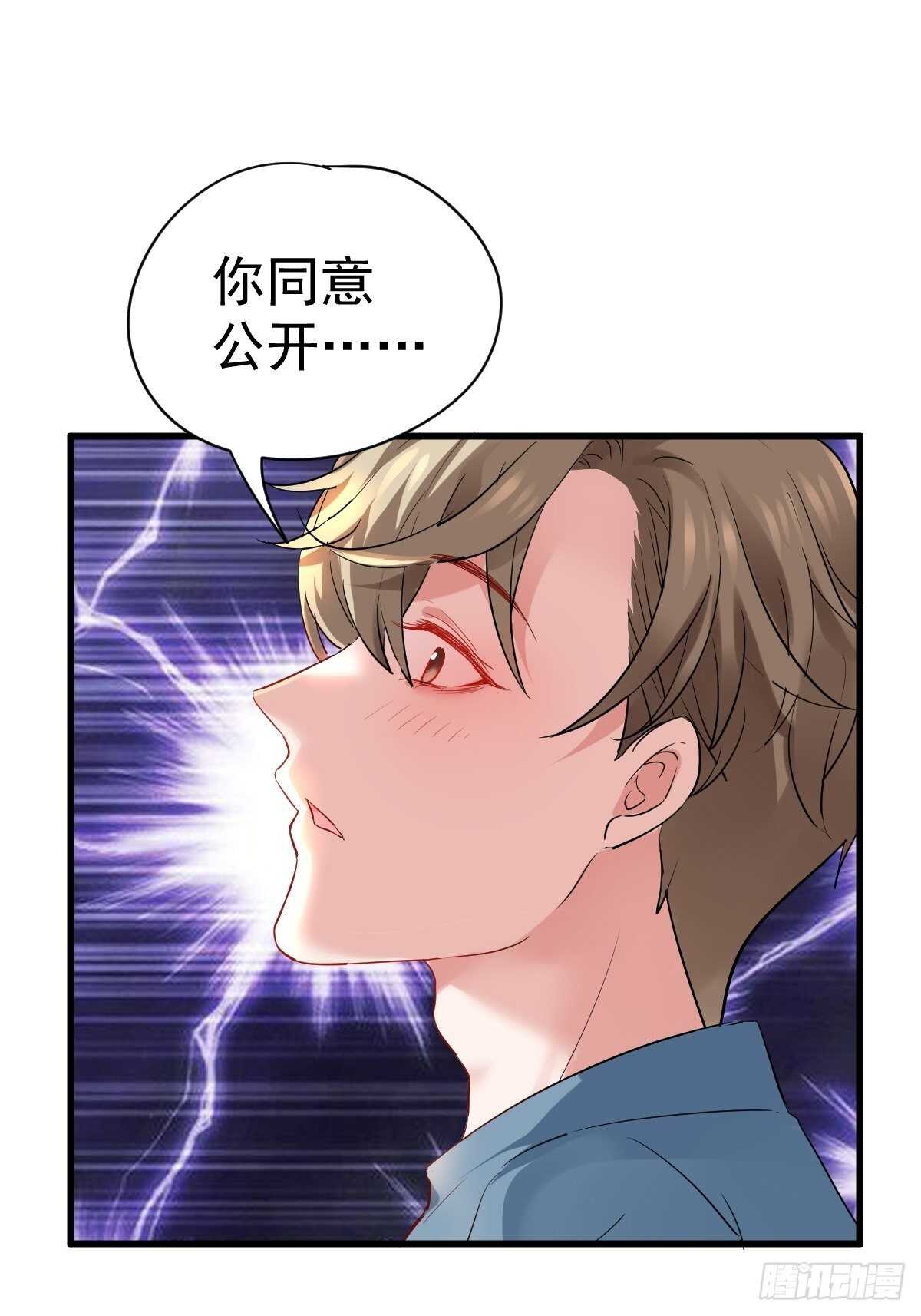 我才不是恶毒女配（麻辣女配）韩漫全集-你个禽兽！无删减无遮挡章节图片 