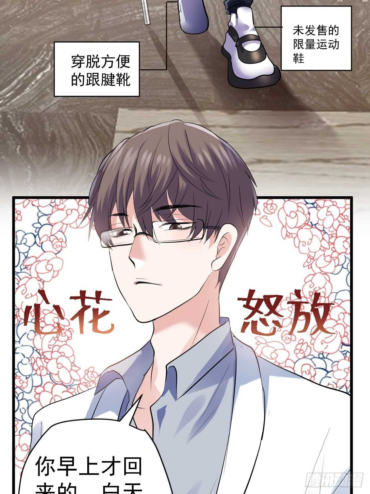 我才不是恶毒女配（麻辣女配）韩漫全集-你个禽兽！无删减无遮挡章节图片 