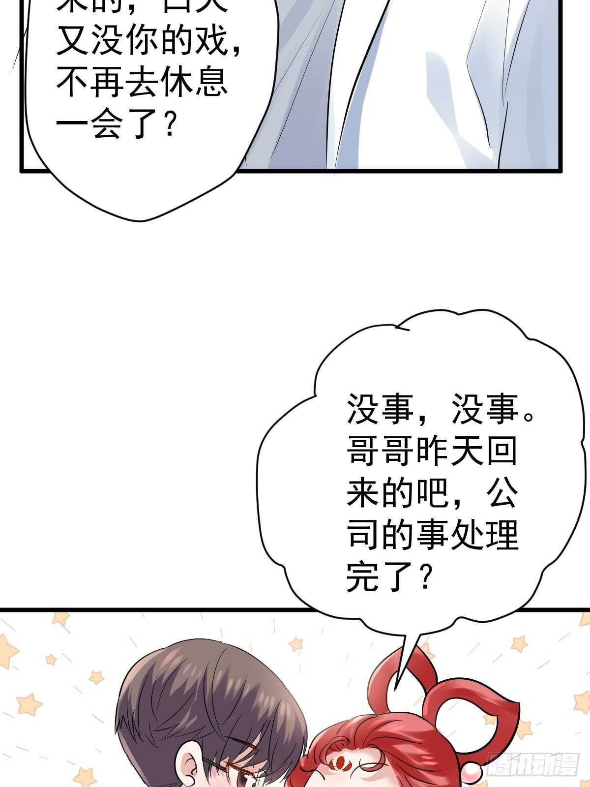 我才不是恶毒女配（麻辣女配）韩漫全集-你个禽兽！无删减无遮挡章节图片 