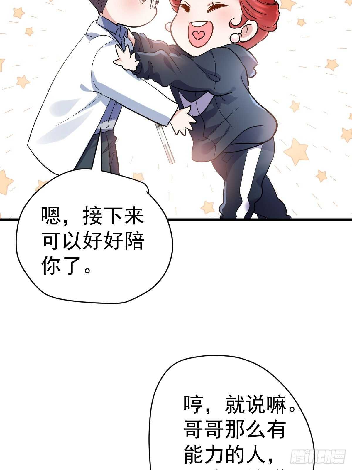 我才不是恶毒女配（麻辣女配）韩漫全集-你个禽兽！无删减无遮挡章节图片 