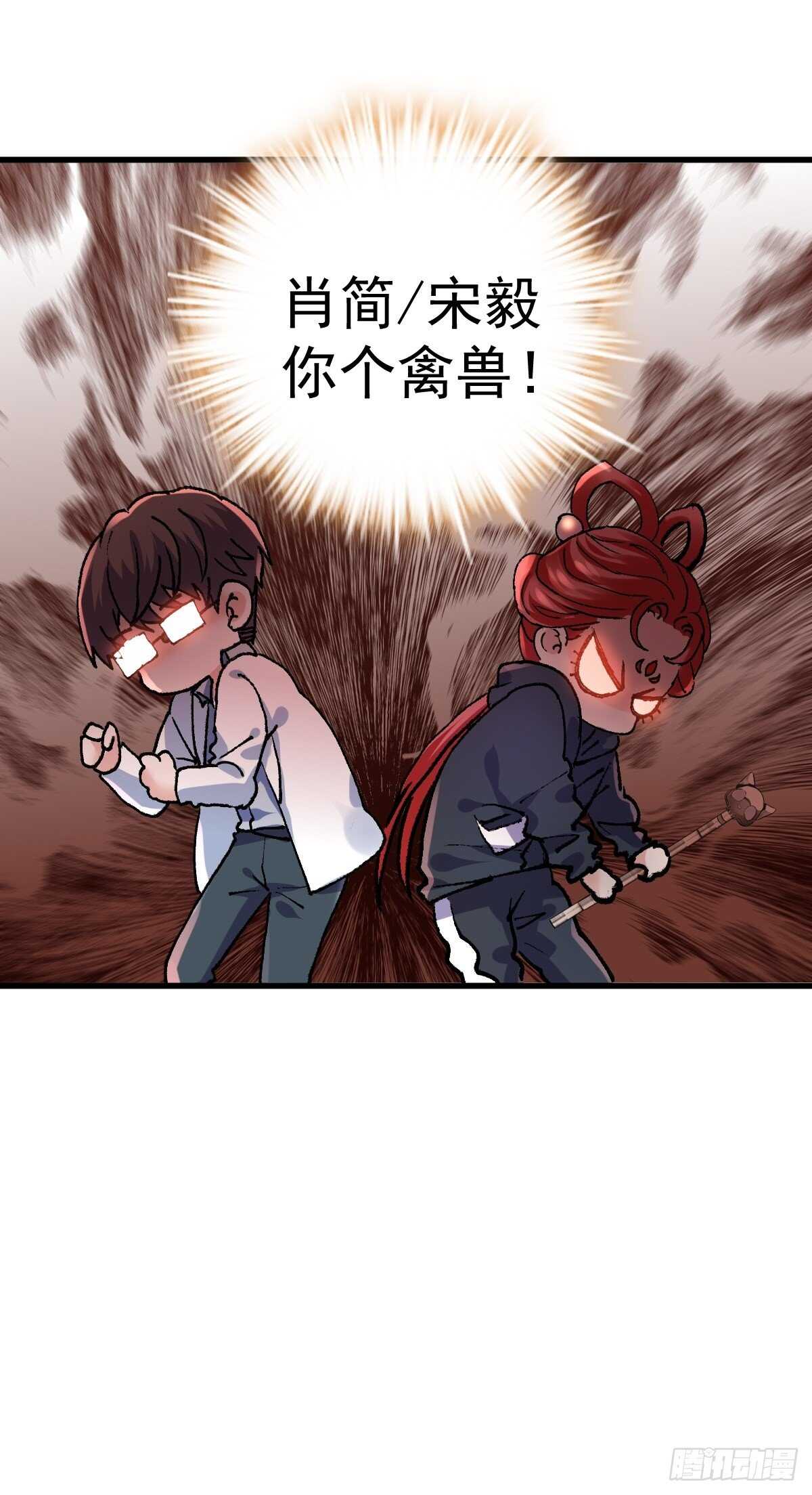 我才不是恶毒女配（麻辣女配）韩漫全集-你个禽兽！无删减无遮挡章节图片 