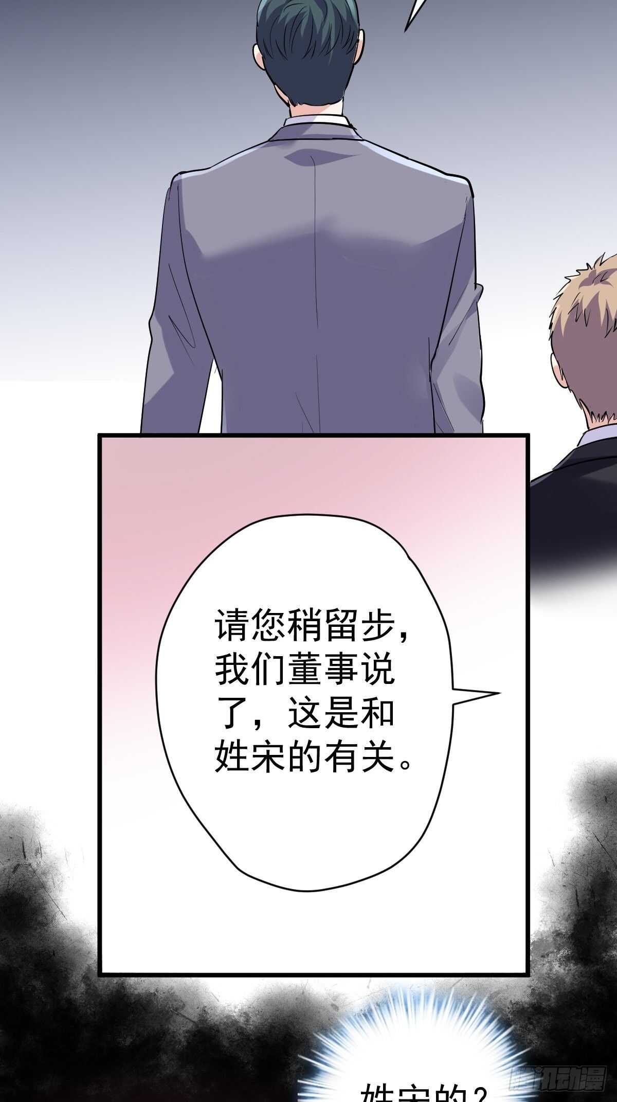 我才不是恶毒女配（麻辣女配）韩漫全集-你个禽兽！无删减无遮挡章节图片 