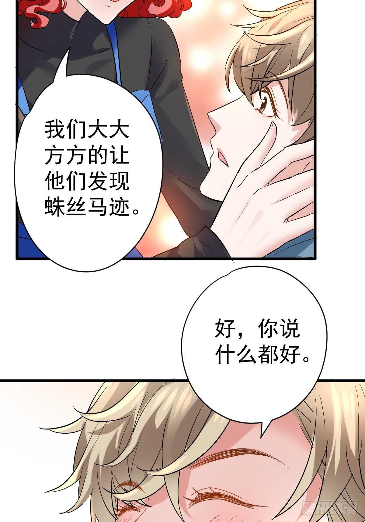 我才不是恶毒女配（麻辣女配）韩漫全集-你个禽兽！无删减无遮挡章节图片 