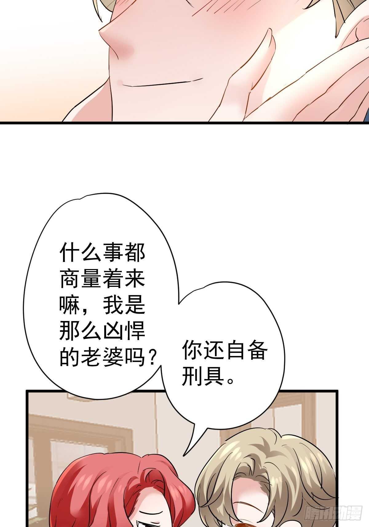 我才不是恶毒女配（麻辣女配）韩漫全集-你个禽兽！无删减无遮挡章节图片 