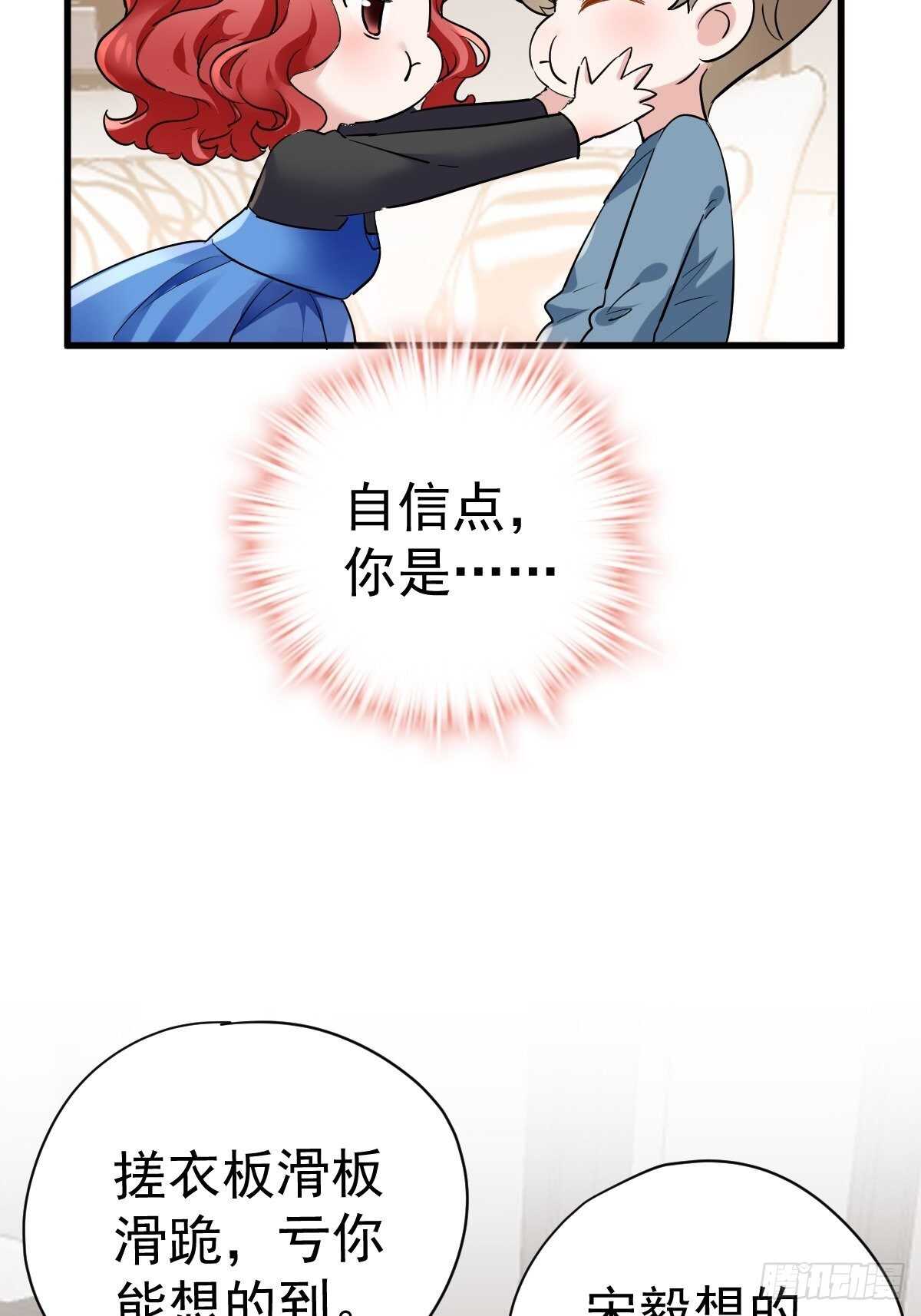 我才不是恶毒女配（麻辣女配）韩漫全集-你个禽兽！无删减无遮挡章节图片 