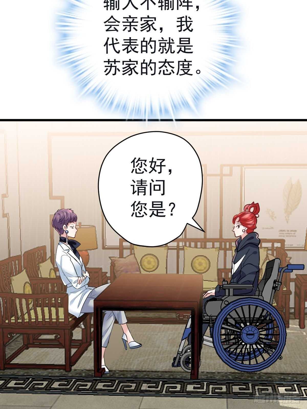 我才不是恶毒女配（麻辣女配）韩漫全集-驴唇不对马嘴无删减无遮挡章节图片 