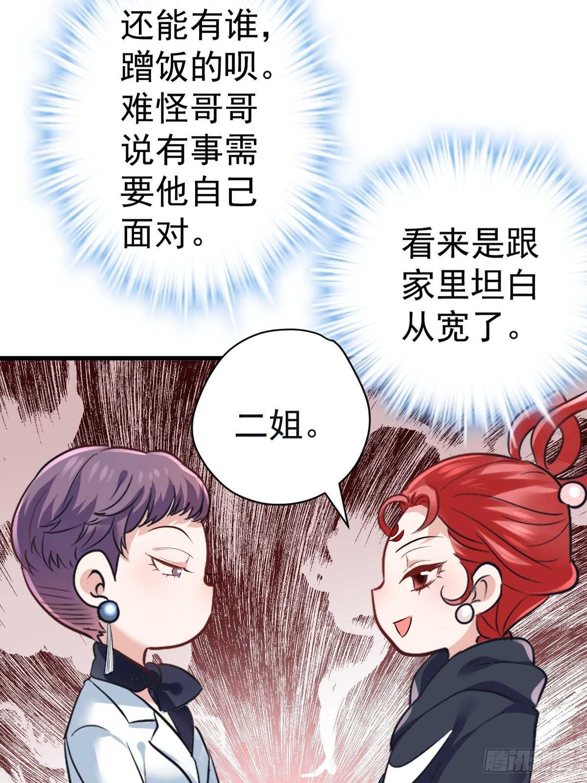 我才不是恶毒女配（麻辣女配）韩漫全集-驴唇不对马嘴无删减无遮挡章节图片 