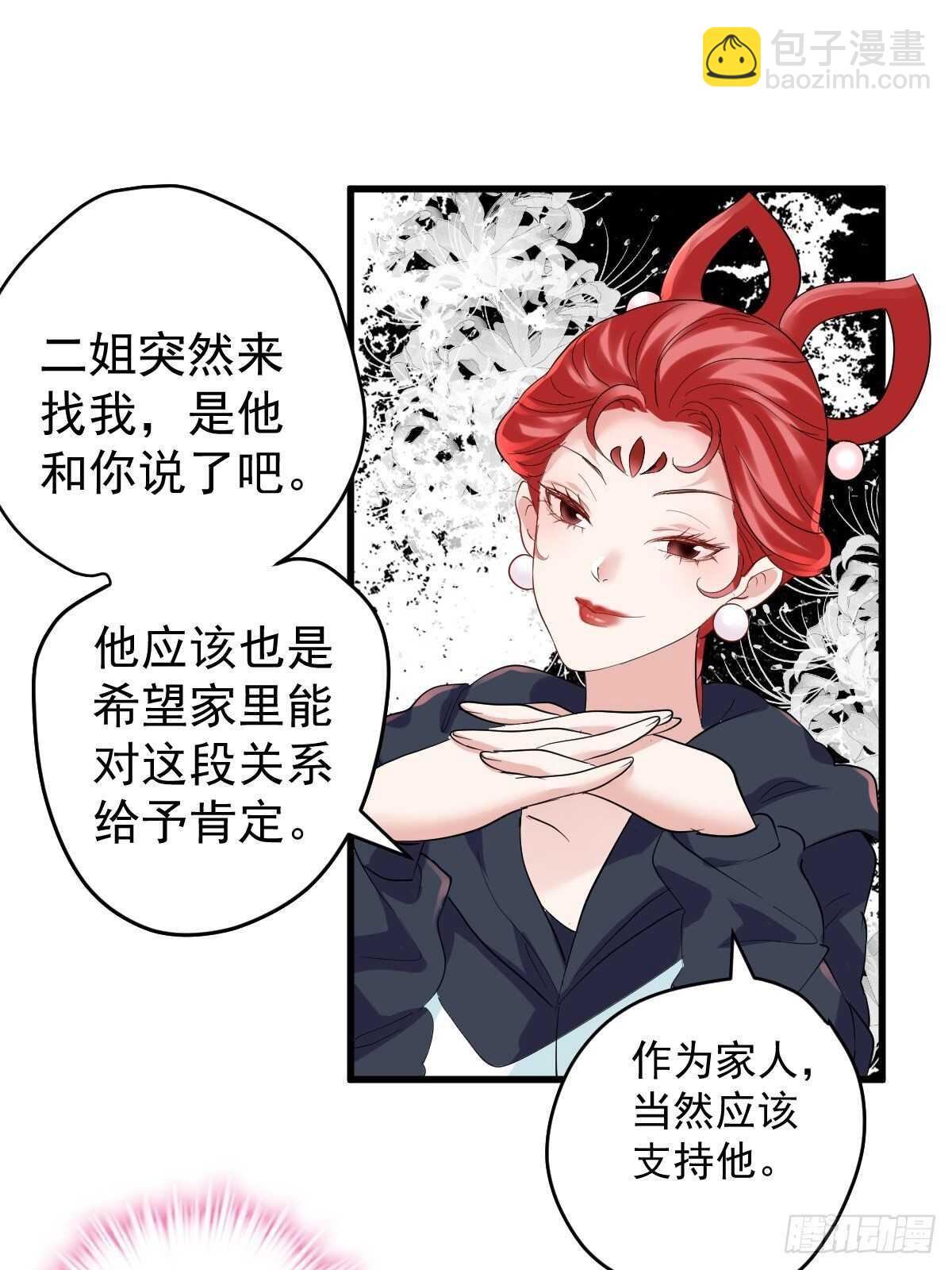 我才不是恶毒女配（麻辣女配）韩漫全集-驴唇不对马嘴无删减无遮挡章节图片 
