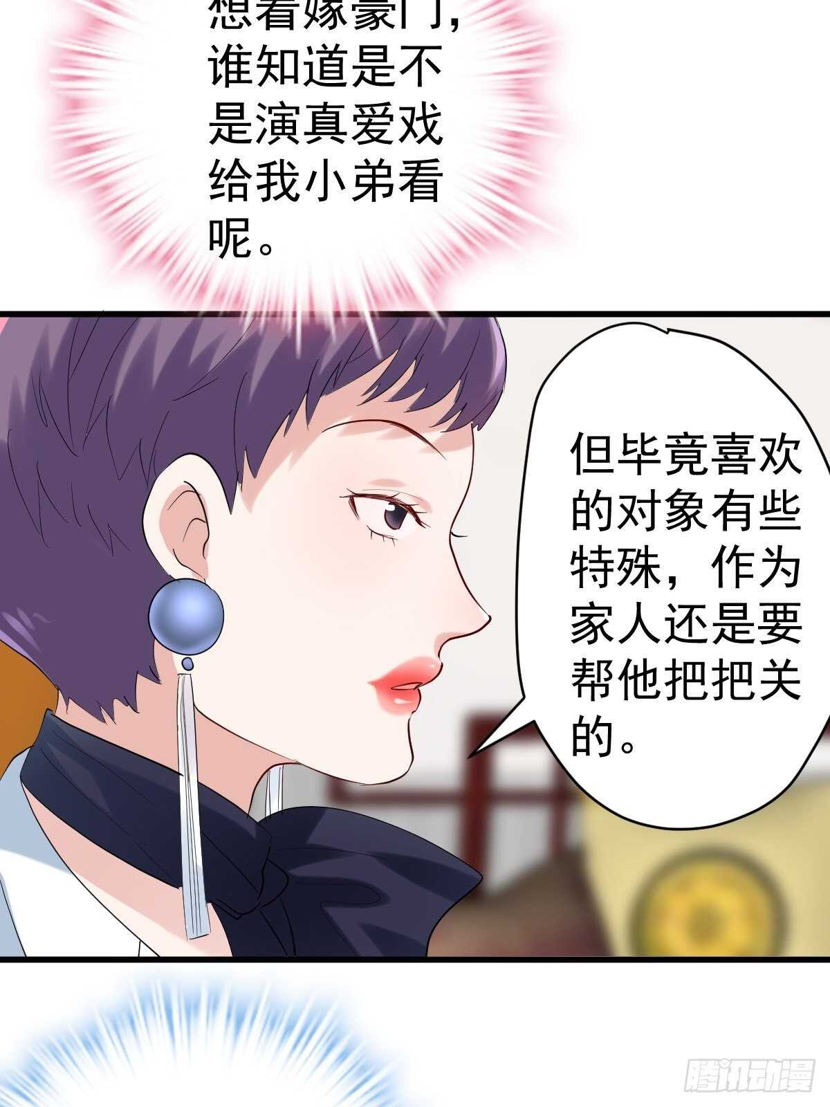 我才不是恶毒女配（麻辣女配）韩漫全集-驴唇不对马嘴无删减无遮挡章节图片 