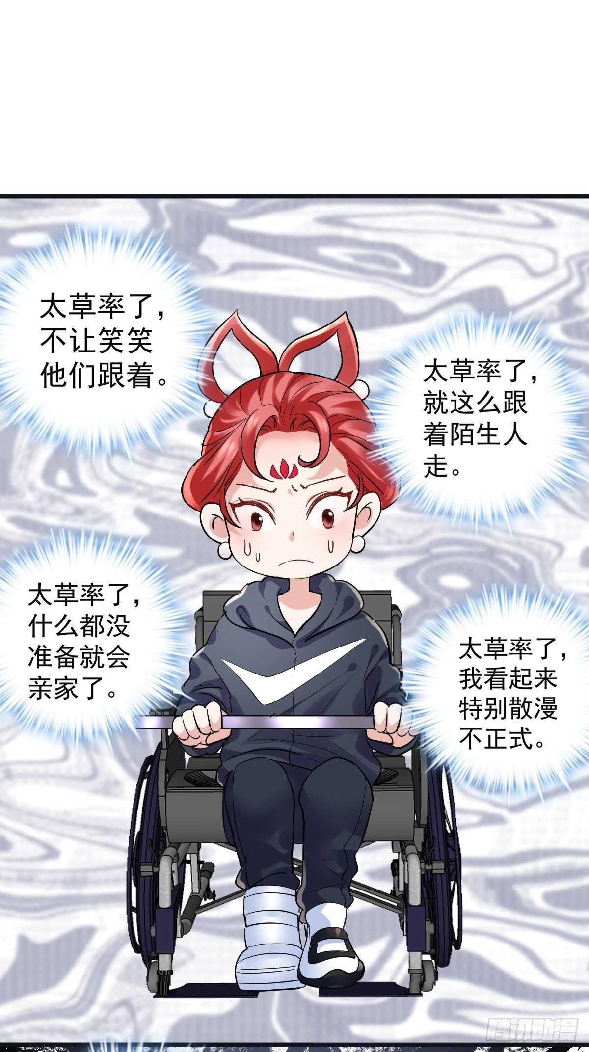 我才不是恶毒女配（麻辣女配）韩漫全集-驴唇不对马嘴无删减无遮挡章节图片 