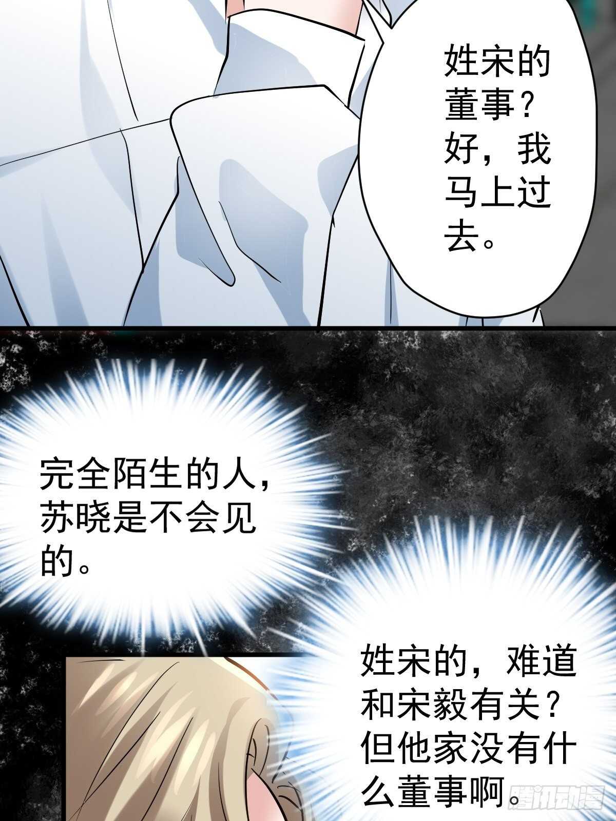 我才不是恶毒女配（麻辣女配）韩漫全集-驴唇不对马嘴无删减无遮挡章节图片 