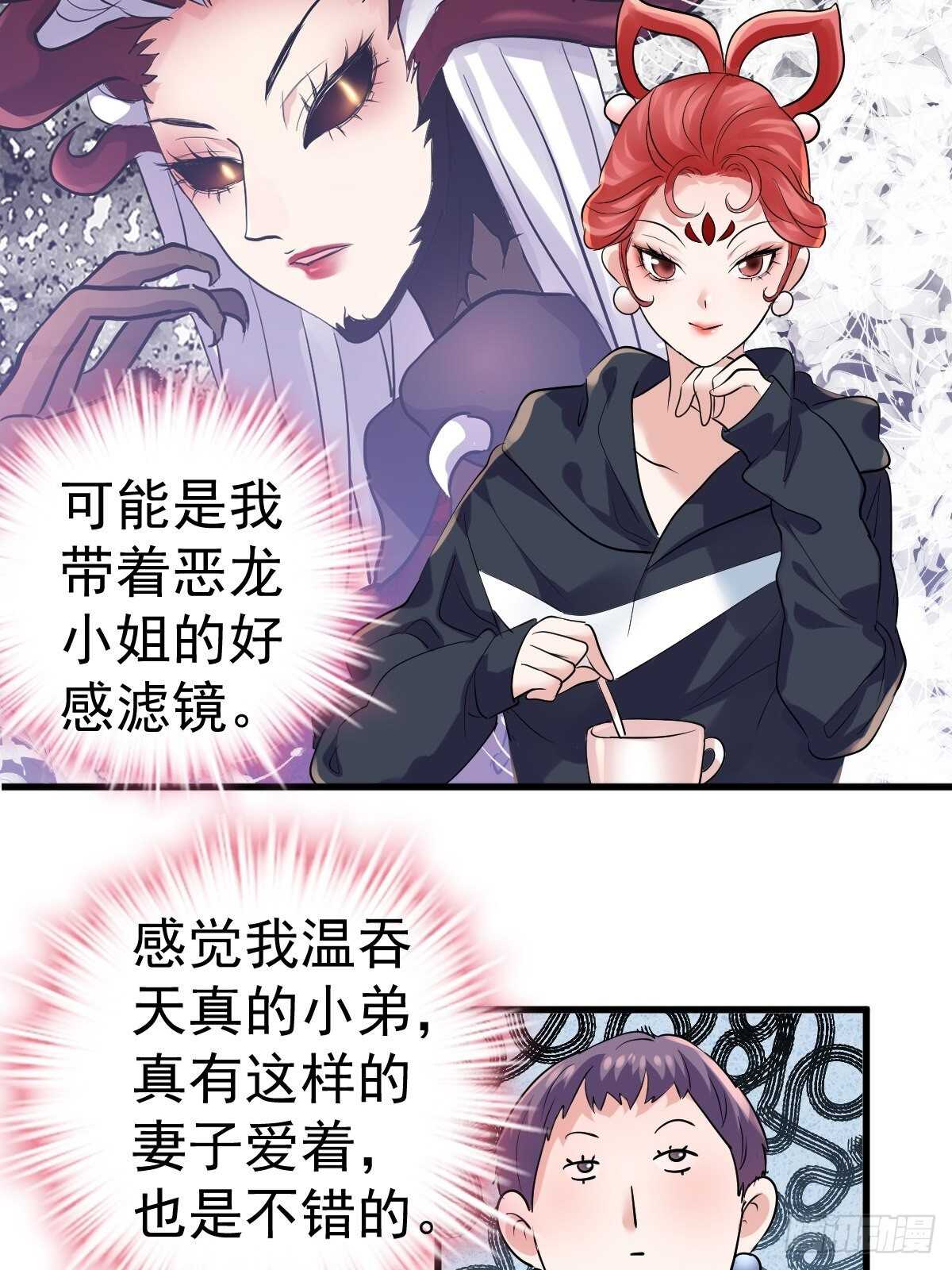 我才不是恶毒女配（麻辣女配）韩漫全集-驴唇不对马嘴无删减无遮挡章节图片 
