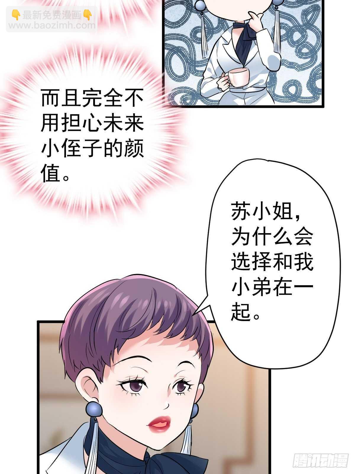 我才不是恶毒女配（麻辣女配）韩漫全集-驴唇不对马嘴无删减无遮挡章节图片 