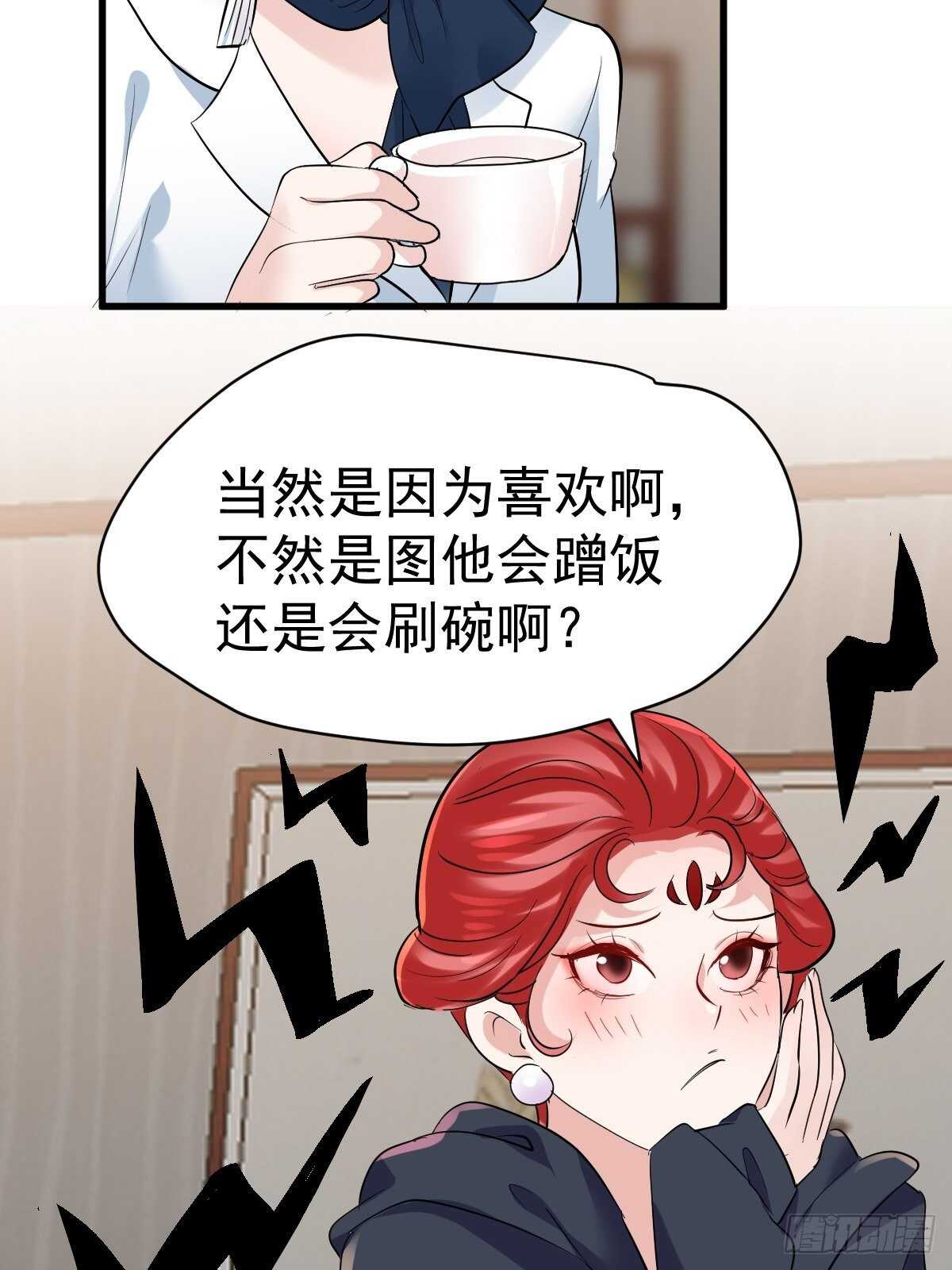 我才不是恶毒女配（麻辣女配）韩漫全集-驴唇不对马嘴无删减无遮挡章节图片 