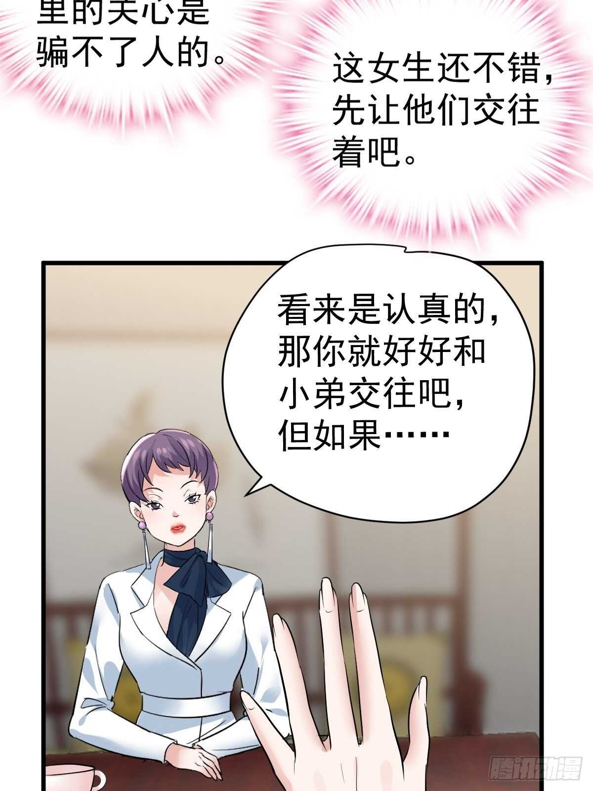 我才不是恶毒女配（麻辣女配）韩漫全集-驴唇不对马嘴无删减无遮挡章节图片 