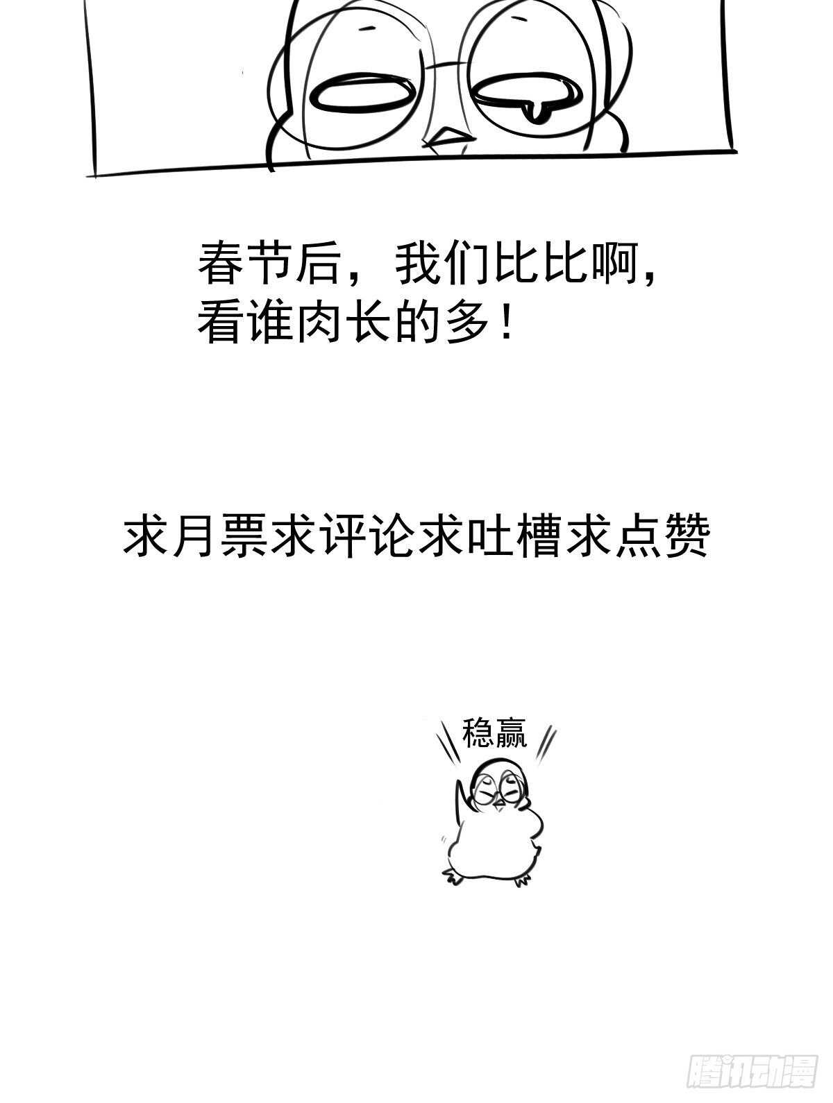 我才不是恶毒女配（麻辣女配）韩漫全集-驴唇不对马嘴无删减无遮挡章节图片 
