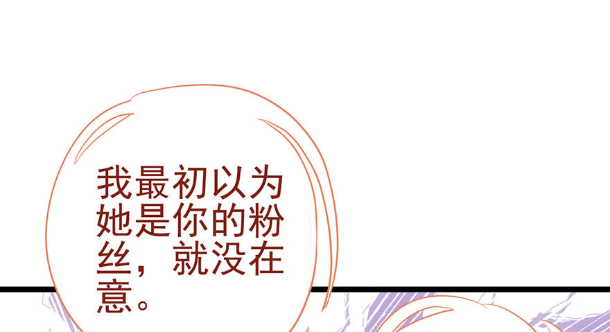 我才不是恶毒女配（麻辣女配）韩漫全集-欢送会无删减无遮挡章节图片 
