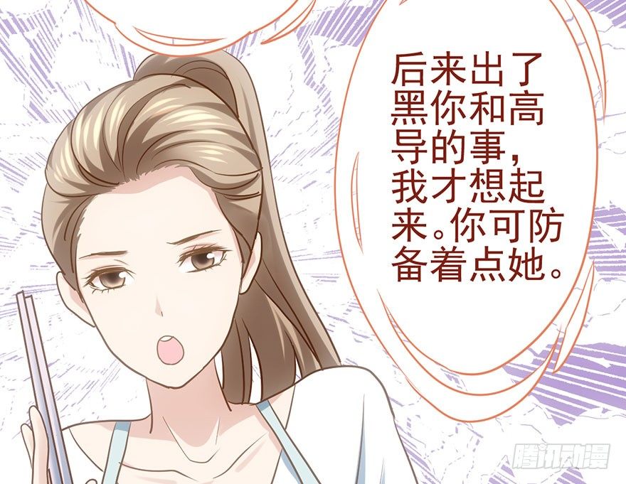 我才不是恶毒女配（麻辣女配）韩漫全集-欢送会无删减无遮挡章节图片 