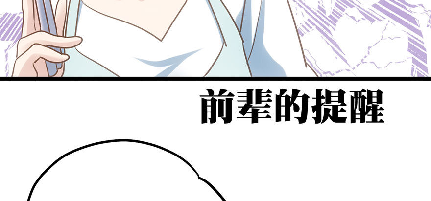 我才不是恶毒女配（麻辣女配）韩漫全集-欢送会无删减无遮挡章节图片 