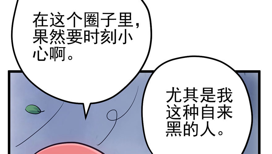 我才不是恶毒女配（麻辣女配）韩漫全集-欢送会无删减无遮挡章节图片 