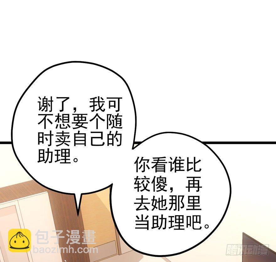 我才不是恶毒女配（麻辣女配）韩漫全集-欢送会无删减无遮挡章节图片 