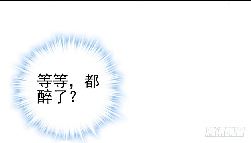 我才不是恶毒女配（麻辣女配）韩漫全集-欢送会无删减无遮挡章节图片 