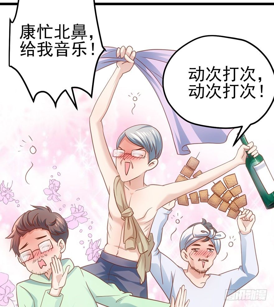 我才不是恶毒女配（麻辣女配）韩漫全集-欢送会无删减无遮挡章节图片 