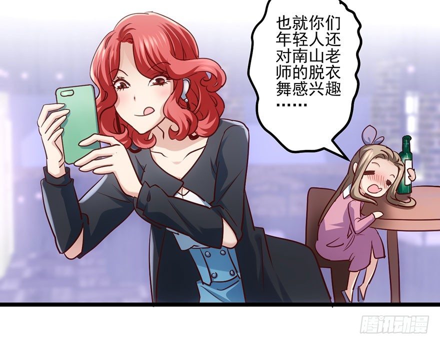 我才不是恶毒女配（麻辣女配）韩漫全集-欢送会无删减无遮挡章节图片 
