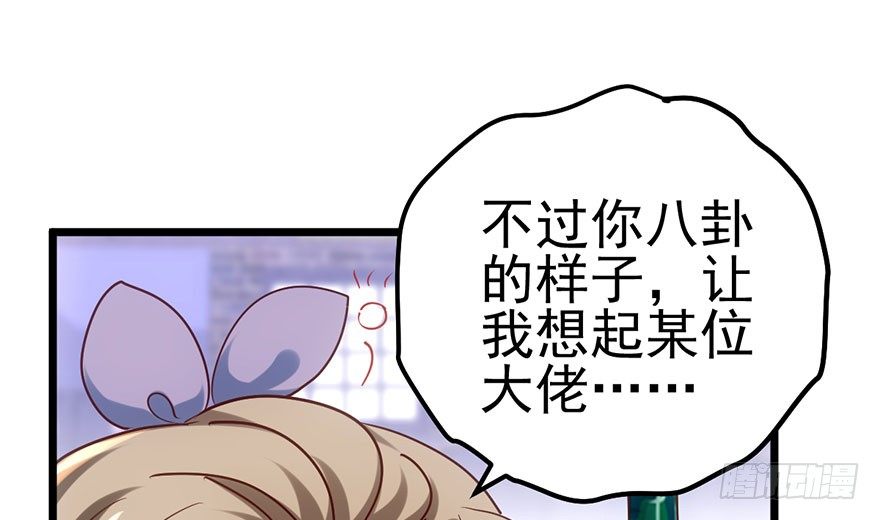 我才不是恶毒女配（麻辣女配）韩漫全集-欢送会无删减无遮挡章节图片 