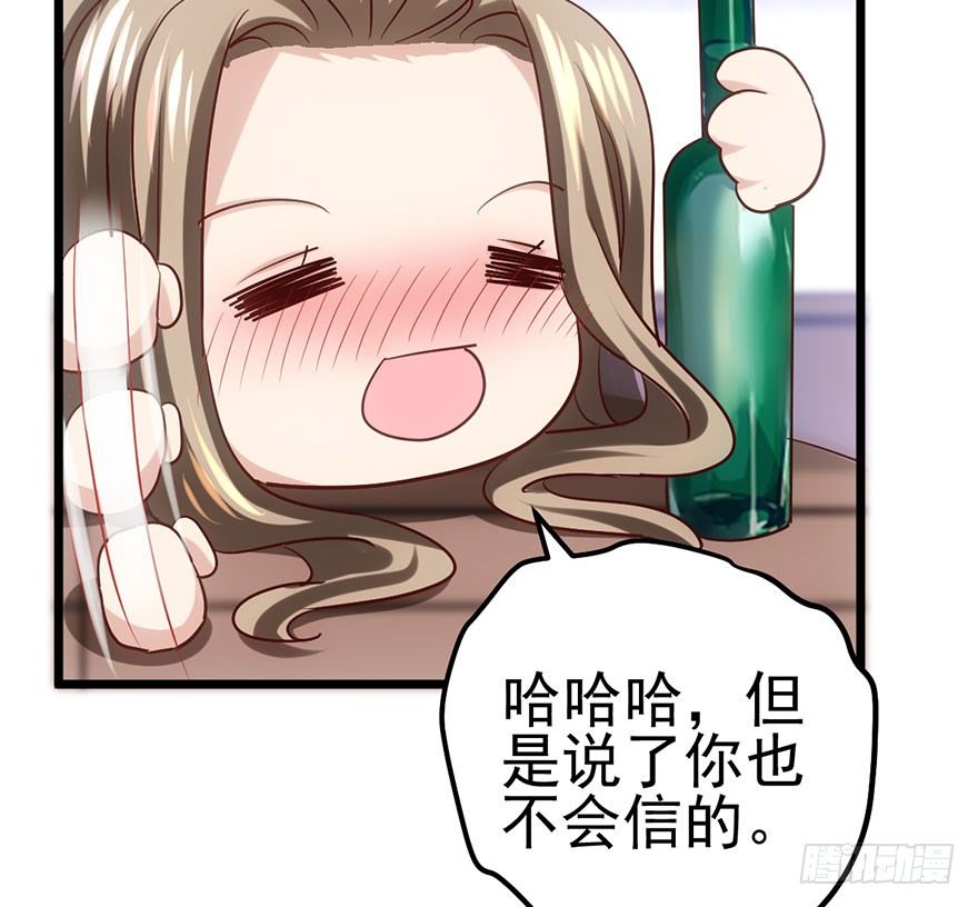 我才不是恶毒女配（麻辣女配）韩漫全集-欢送会无删减无遮挡章节图片 