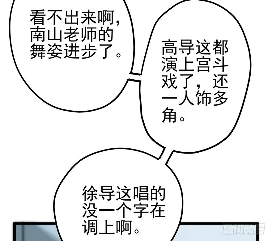我才不是恶毒女配（麻辣女配）韩漫全集-欢送会无删减无遮挡章节图片 