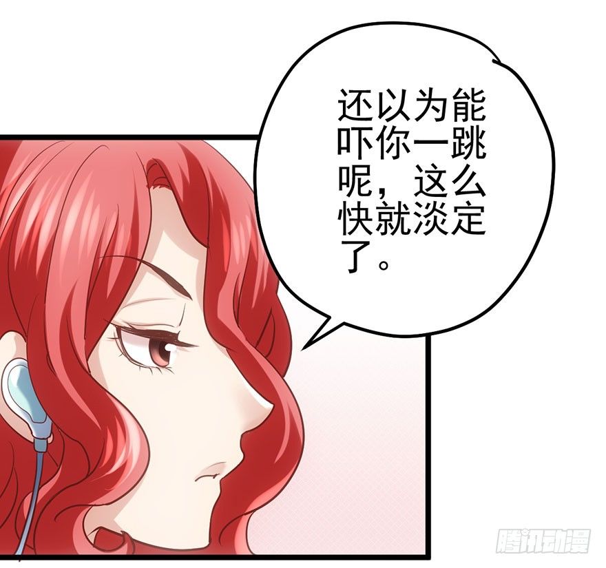 我才不是恶毒女配（麻辣女配）韩漫全集-欢送会无删减无遮挡章节图片 
