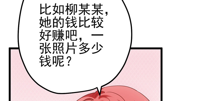 我才不是恶毒女配（麻辣女配）韩漫全集-欢送会无删减无遮挡章节图片 
