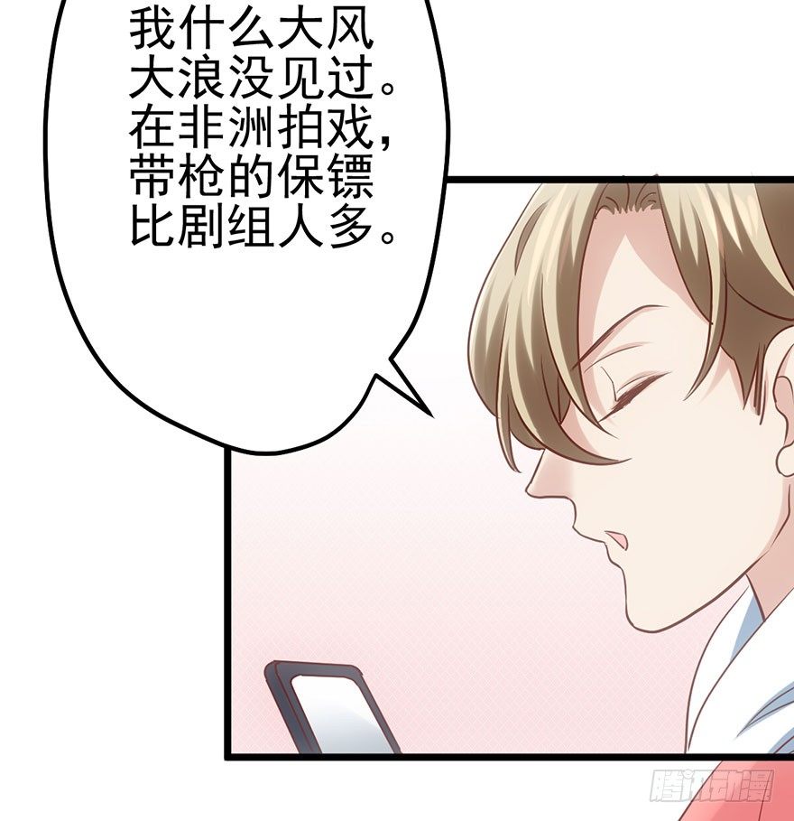 我才不是恶毒女配（麻辣女配）韩漫全集-欢送会无删减无遮挡章节图片 
