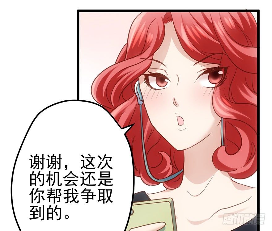我才不是恶毒女配（麻辣女配）韩漫全集-欢送会无删减无遮挡章节图片 