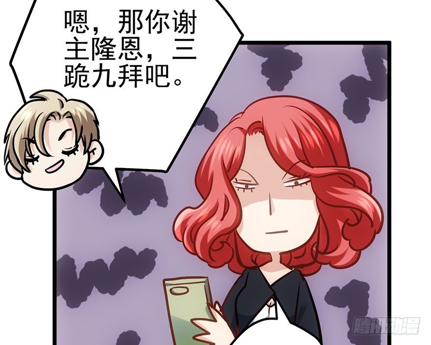 我才不是恶毒女配（麻辣女配）韩漫全集-欢送会无删减无遮挡章节图片 