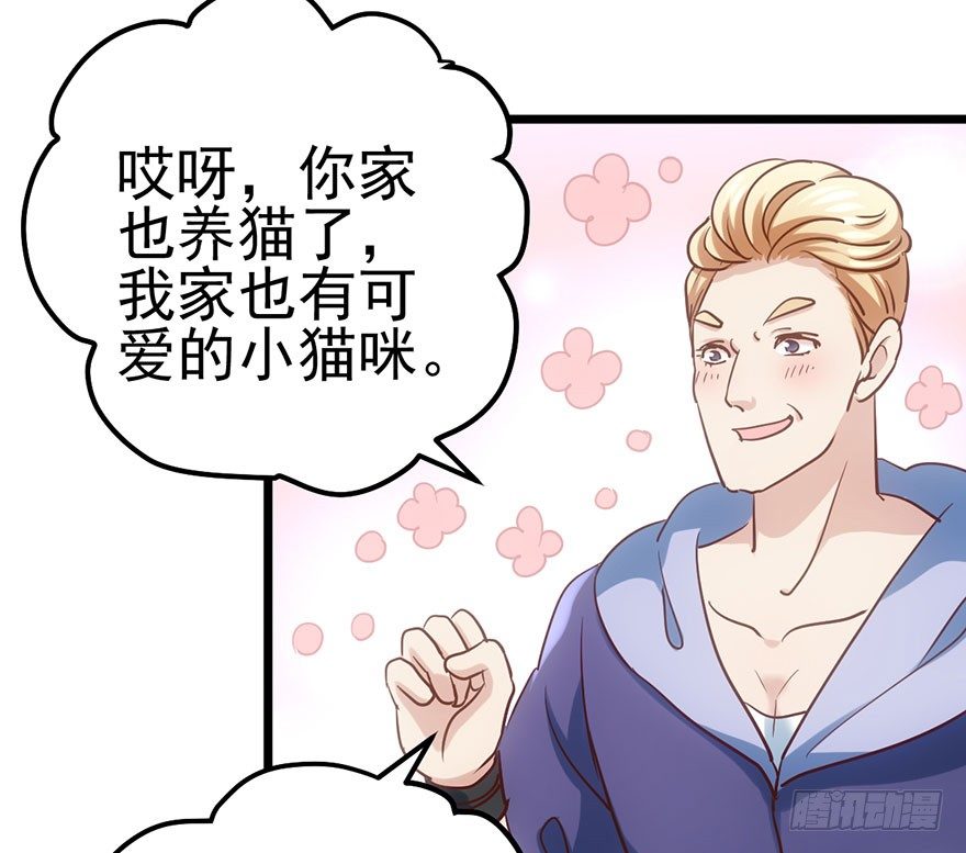 我才不是恶毒女配（麻辣女配）韩漫全集-欢送会无删减无遮挡章节图片 