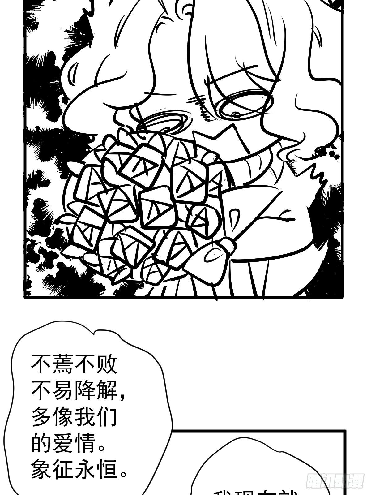 我才不是恶毒女配（麻辣女配）韩漫全集-免费情人节Q版番外小剧场下篇无删减无遮挡章节图片 