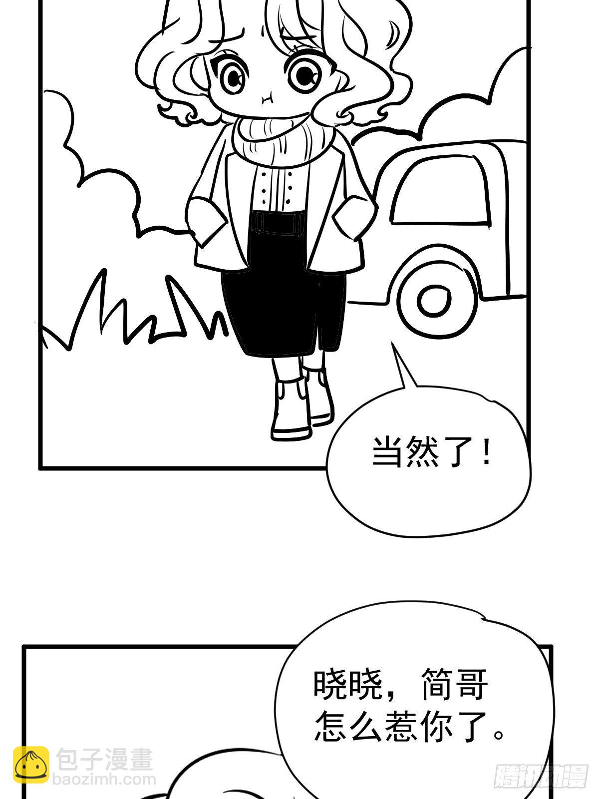 我才不是恶毒女配（麻辣女配）韩漫全集-免费情人节Q版番外小剧场下篇无删减无遮挡章节图片 