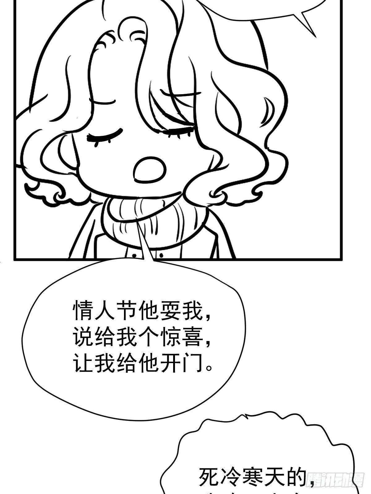 我才不是恶毒女配（麻辣女配）韩漫全集-免费情人节Q版番外小剧场下篇无删减无遮挡章节图片 