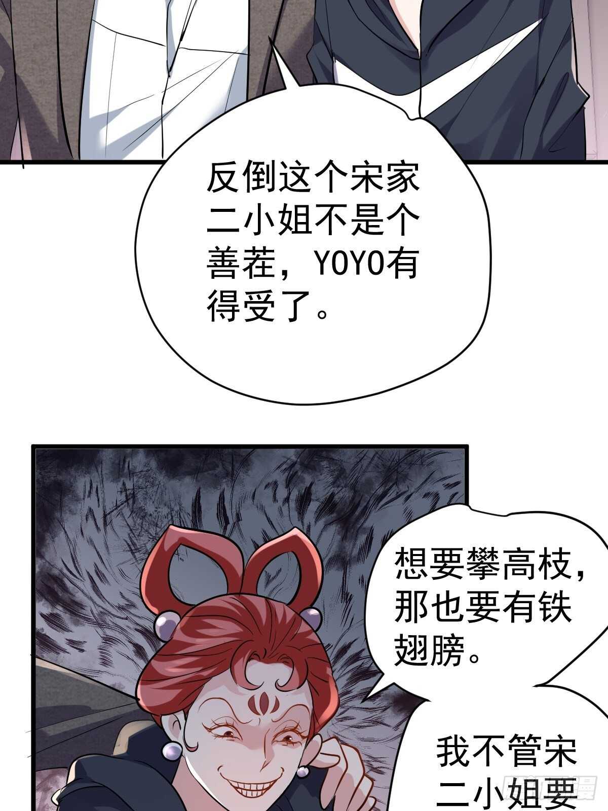 我才不是恶毒女配（麻辣女配）韩漫全集-老母亲滤镜无删减无遮挡章节图片 