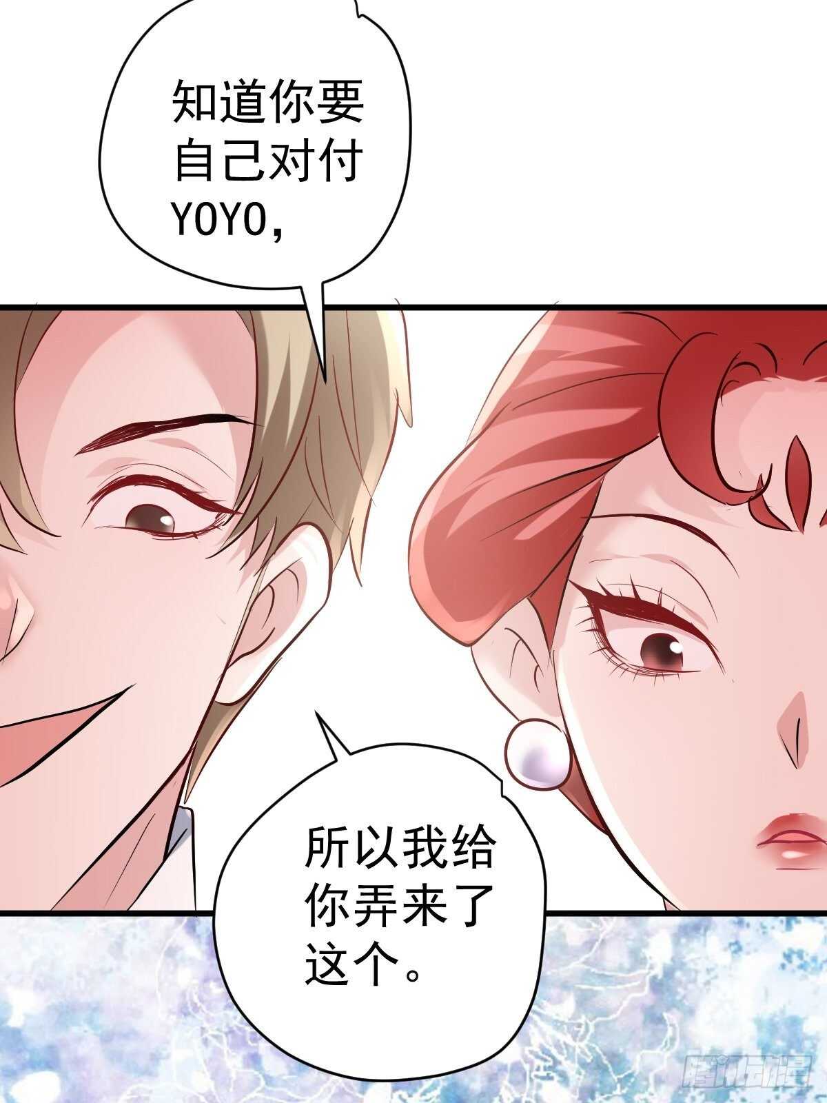 我才不是恶毒女配（麻辣女配）韩漫全集-老母亲滤镜无删减无遮挡章节图片 