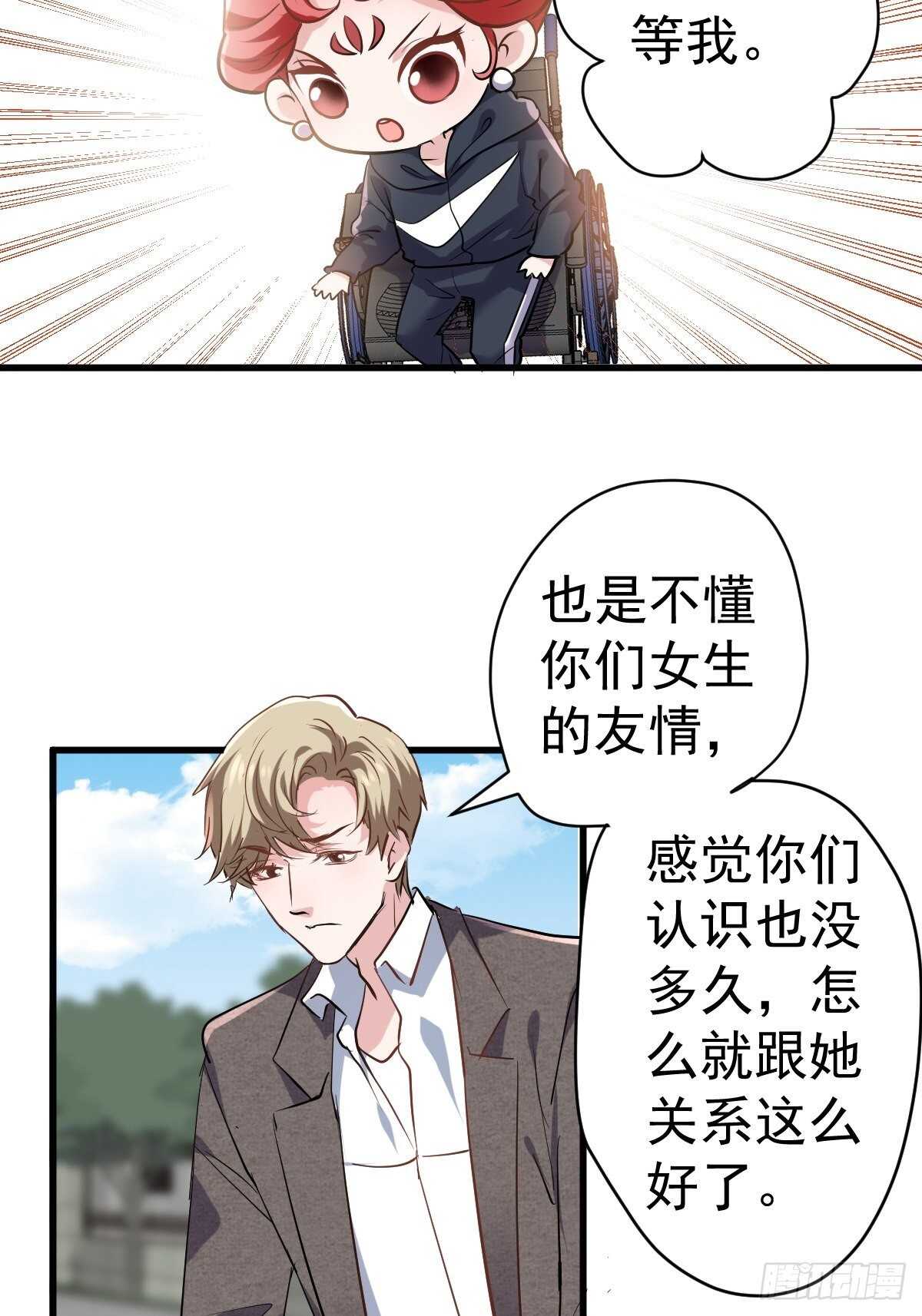 我才不是恶毒女配（麻辣女配）韩漫全集-老母亲滤镜无删减无遮挡章节图片 