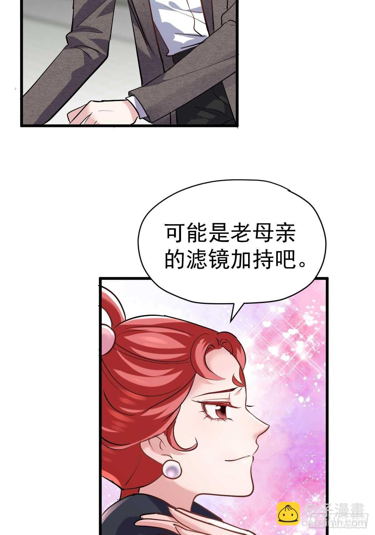 我才不是恶毒女配（麻辣女配）韩漫全集-老母亲滤镜无删减无遮挡章节图片 
