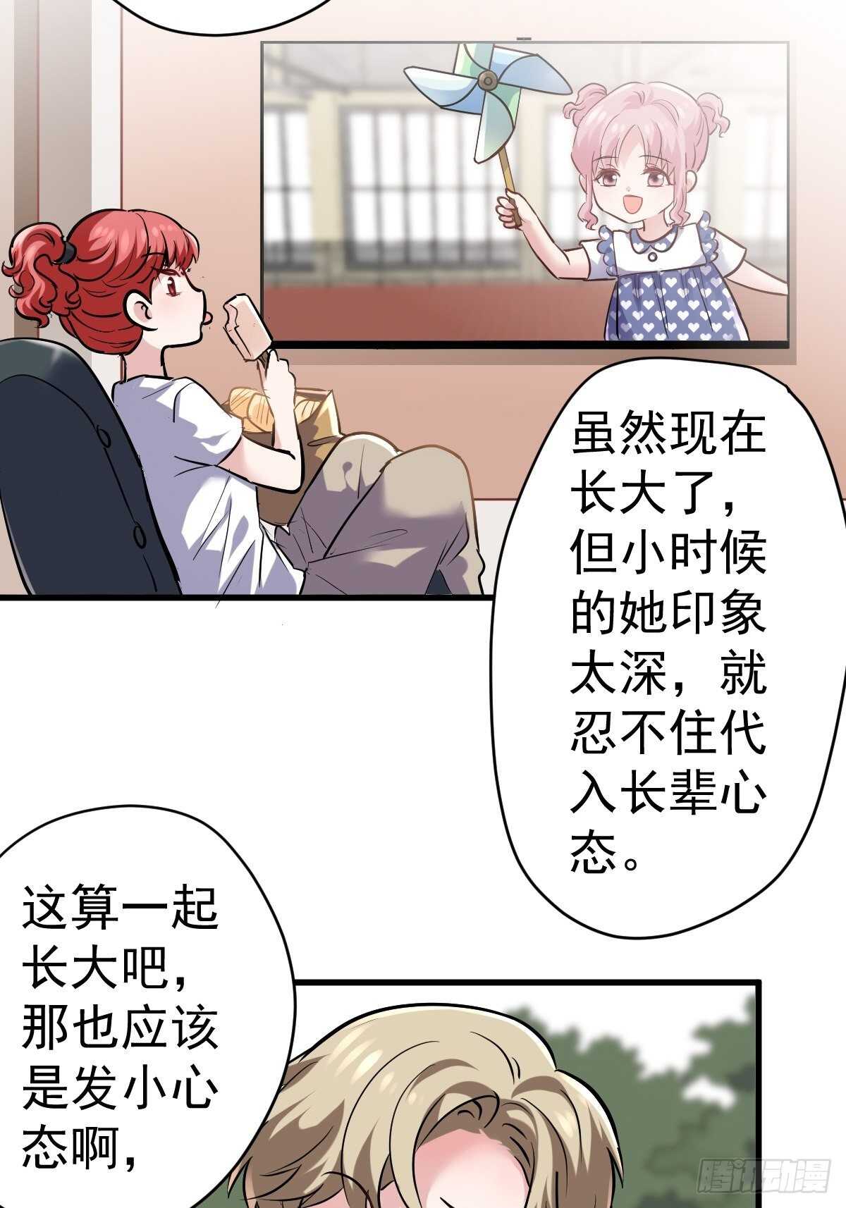 我才不是恶毒女配（麻辣女配）韩漫全集-老母亲滤镜无删减无遮挡章节图片 
